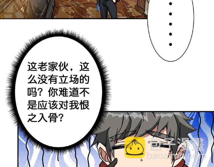 噬神纪韩漫全集-第77话 我能给他什么？无删减无遮挡章节图片 