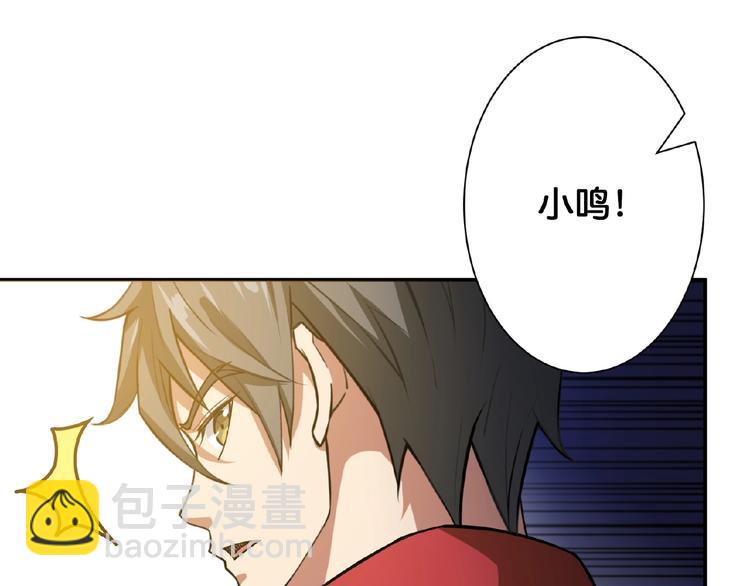 噬神纪韩漫全集-第77话 我能给他什么？无删减无遮挡章节图片 