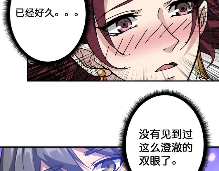 噬神纪韩漫全集-第77话 我能给他什么？无删减无遮挡章节图片 