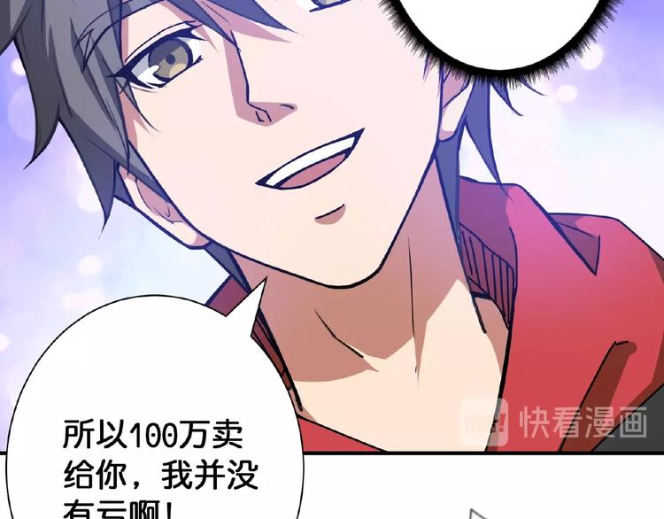 噬神纪韩漫全集-第77话 我能给他什么？无删减无遮挡章节图片 