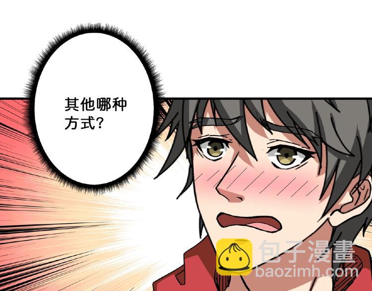 噬神纪韩漫全集-第77话 我能给他什么？无删减无遮挡章节图片 