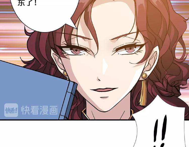 噬神纪韩漫全集-第77话 我能给他什么？无删减无遮挡章节图片 