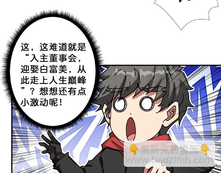 噬神纪韩漫全集-第77话 我能给他什么？无删减无遮挡章节图片 