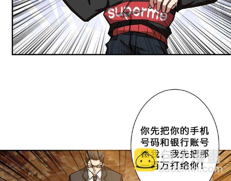 噬神纪韩漫全集-第77话 我能给他什么？无删减无遮挡章节图片 