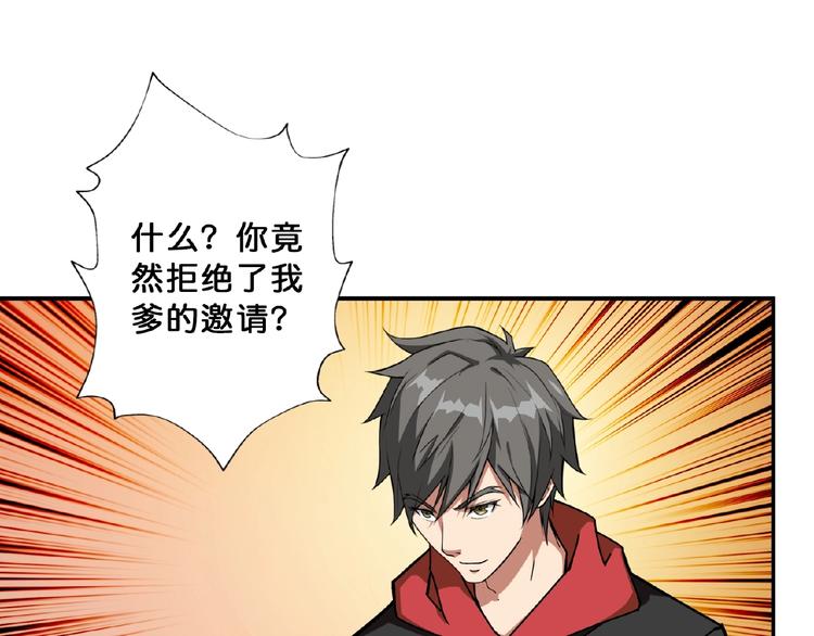 噬神纪韩漫全集-第77话 我能给他什么？无删减无遮挡章节图片 