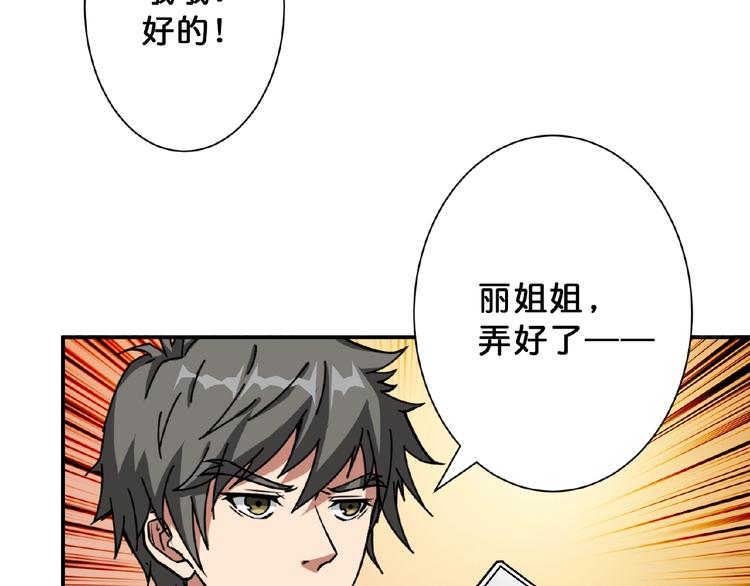噬神纪韩漫全集-第77话 我能给他什么？无删减无遮挡章节图片 