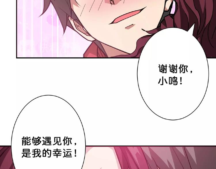 噬神纪韩漫全集-第77话 我能给他什么？无删减无遮挡章节图片 