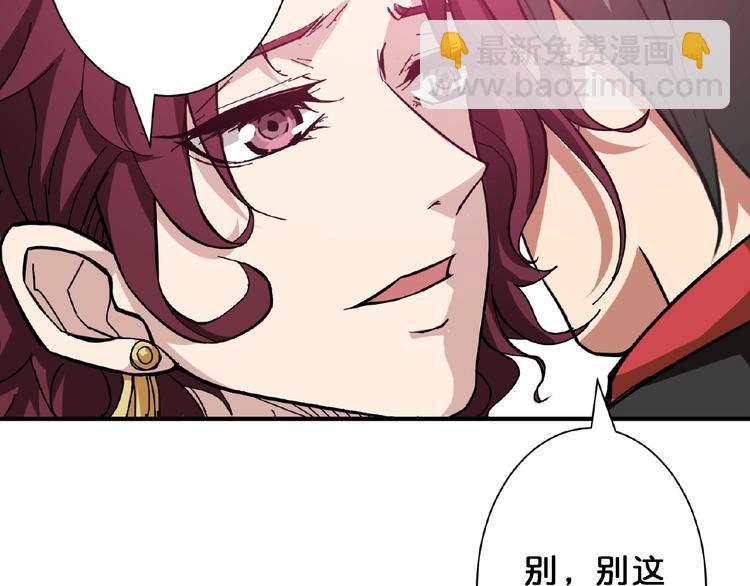 噬神纪韩漫全集-第77话 我能给他什么？无删减无遮挡章节图片 