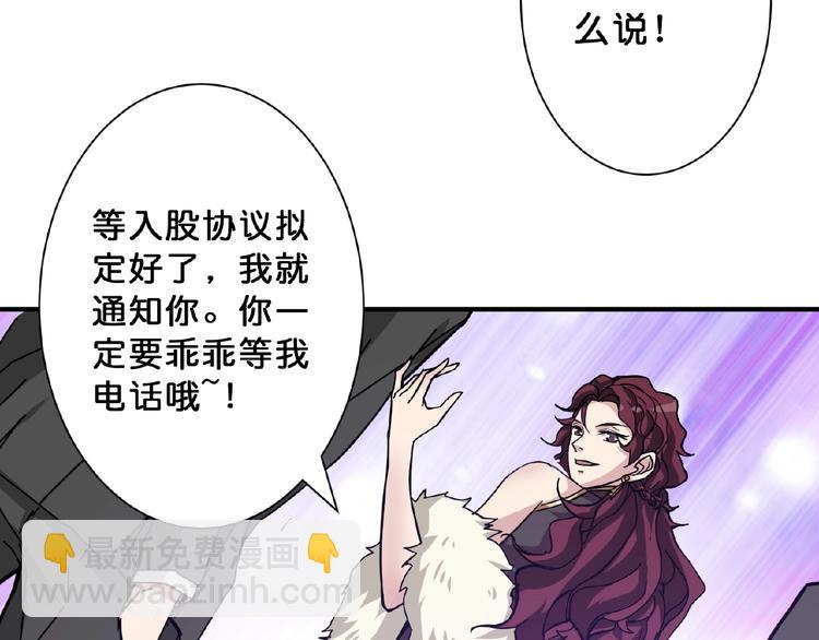 噬神纪韩漫全集-第77话 我能给他什么？无删减无遮挡章节图片 