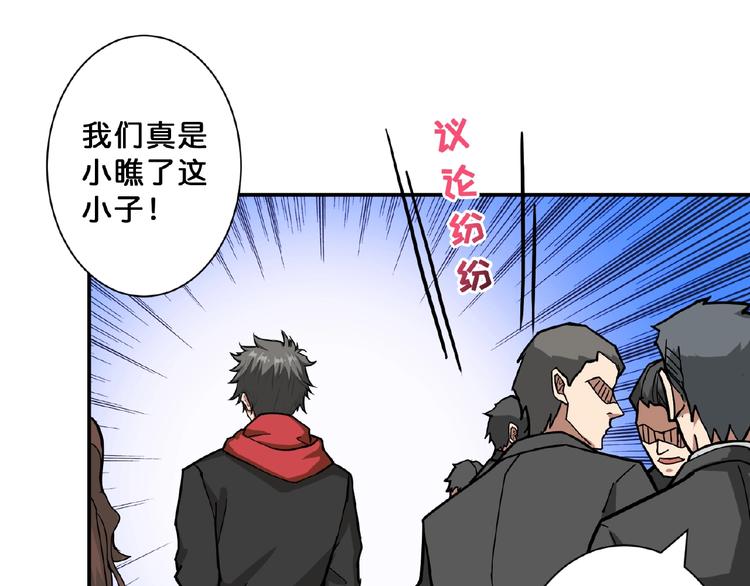 噬神纪韩漫全集-第77话 我能给他什么？无删减无遮挡章节图片 