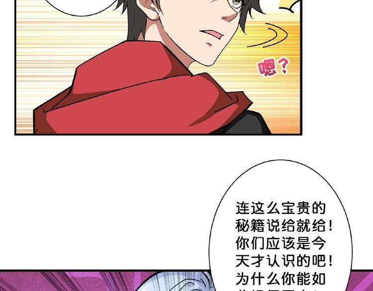 噬神纪韩漫全集-第77话 我能给他什么？无删减无遮挡章节图片 
