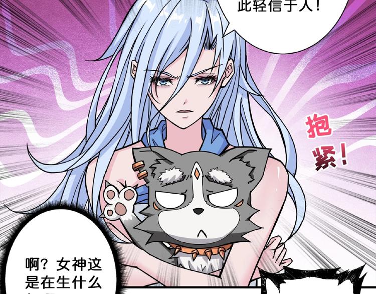 噬神纪韩漫全集-第77话 我能给他什么？无删减无遮挡章节图片 