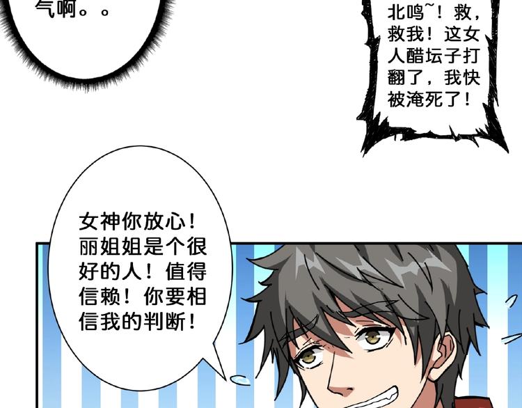 噬神纪韩漫全集-第77话 我能给他什么？无删减无遮挡章节图片 