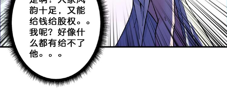 噬神纪韩漫全集-第77话 我能给他什么？无删减无遮挡章节图片 