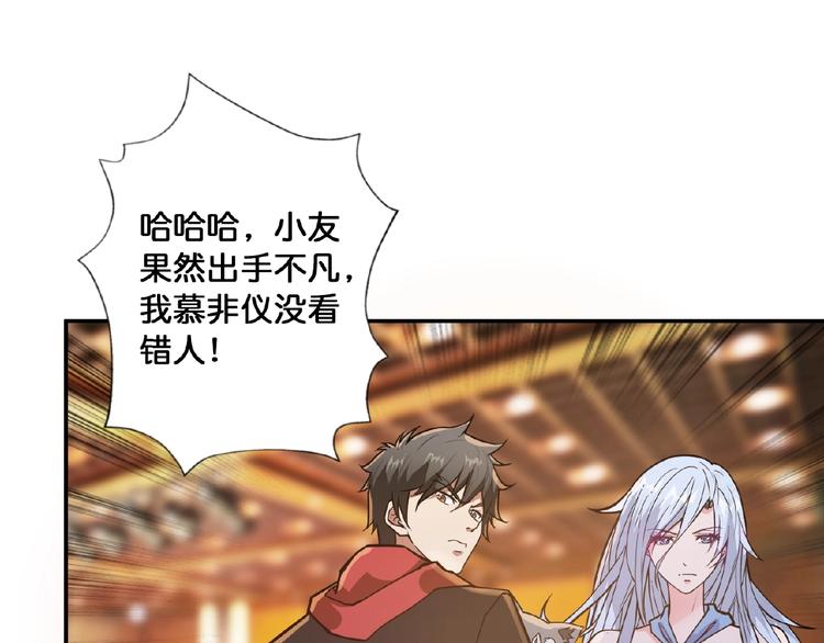 噬神纪韩漫全集-第77话 我能给他什么？无删减无遮挡章节图片 
