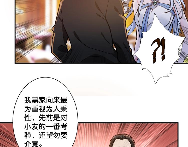 噬神纪韩漫全集-第77话 我能给他什么？无删减无遮挡章节图片 