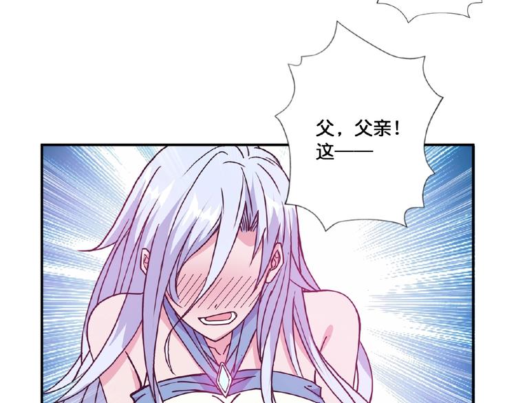 噬神纪韩漫全集-第77话 我能给他什么？无删减无遮挡章节图片 