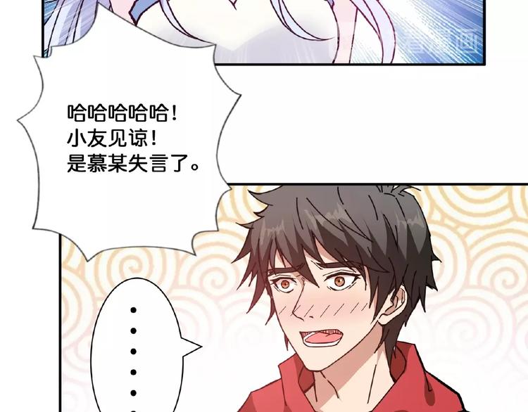 噬神纪韩漫全集-第77话 我能给他什么？无删减无遮挡章节图片 
