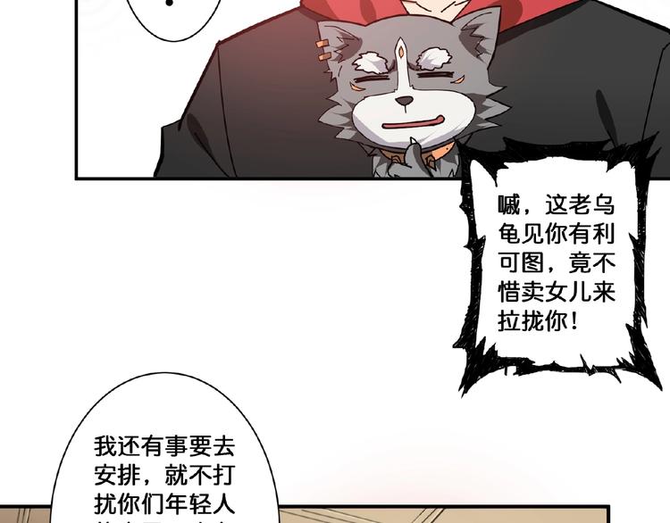 噬神纪韩漫全集-第77话 我能给他什么？无删减无遮挡章节图片 