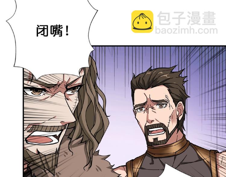 噬神纪韩漫全集-第77话 我能给他什么？无删减无遮挡章节图片 