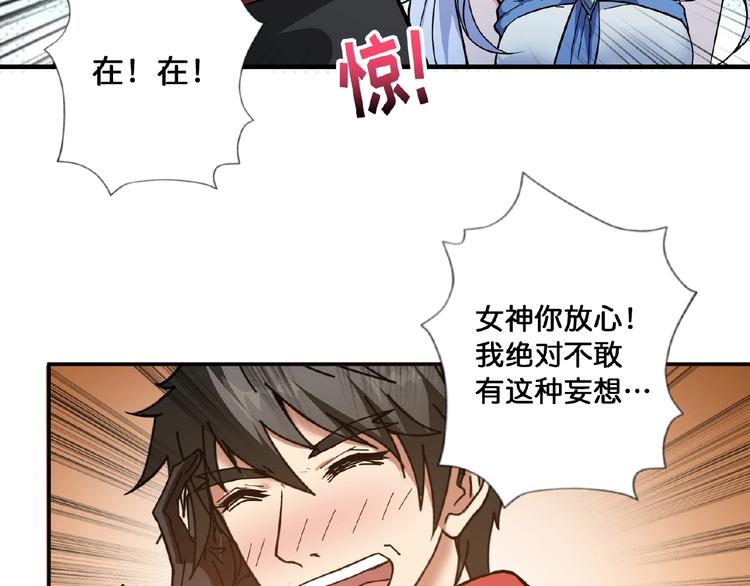 噬神纪韩漫全集-第77话 我能给他什么？无删减无遮挡章节图片 
