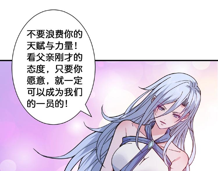 噬神纪韩漫全集-第77话 我能给他什么？无删减无遮挡章节图片 
