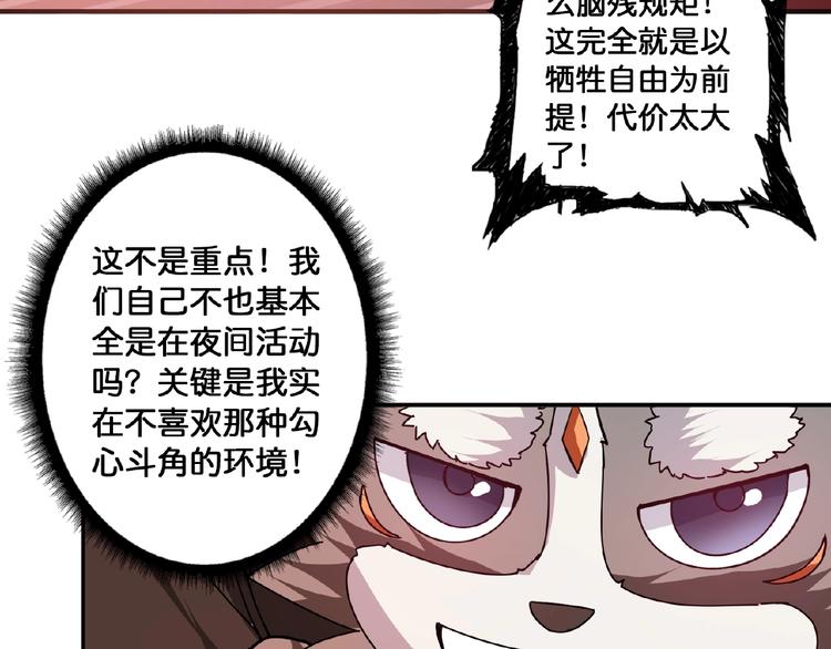 噬神纪韩漫全集-第77话 我能给他什么？无删减无遮挡章节图片 