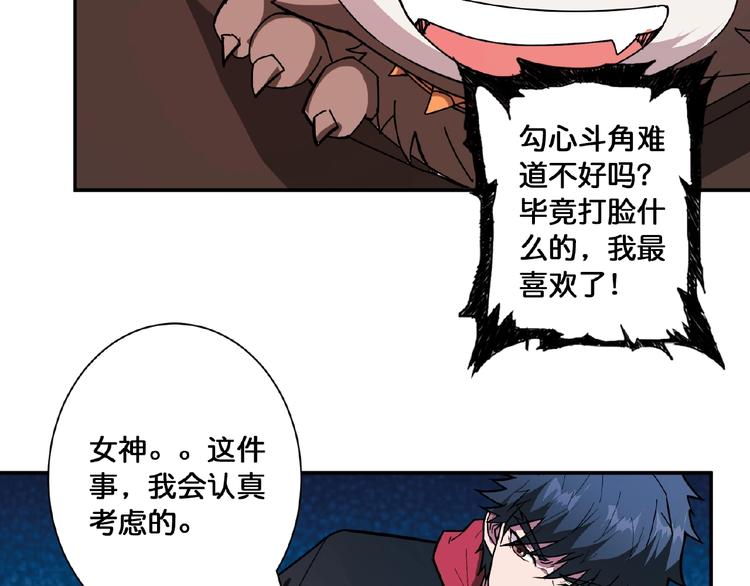 噬神纪韩漫全集-第77话 我能给他什么？无删减无遮挡章节图片 