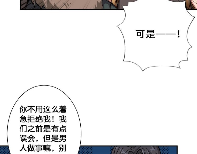 噬神纪韩漫全集-第77话 我能给他什么？无删减无遮挡章节图片 