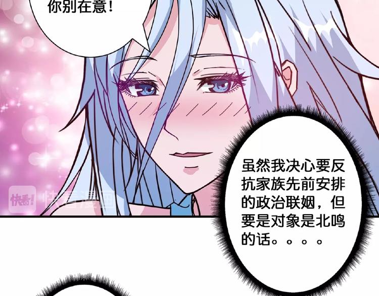 噬神纪韩漫全集-第77话 我能给他什么？无删减无遮挡章节图片 