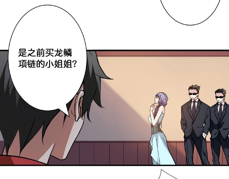 噬神纪韩漫全集-第77话 我能给他什么？无删减无遮挡章节图片 