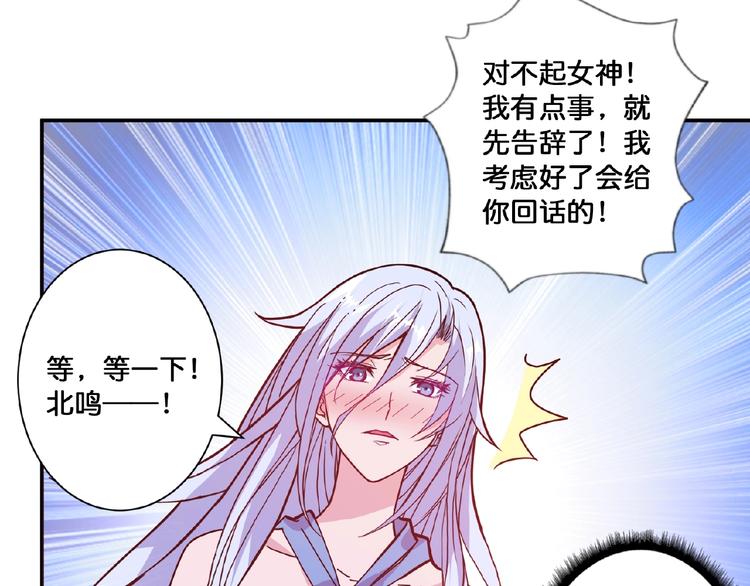 噬神纪韩漫全集-第77话 我能给他什么？无删减无遮挡章节图片 
