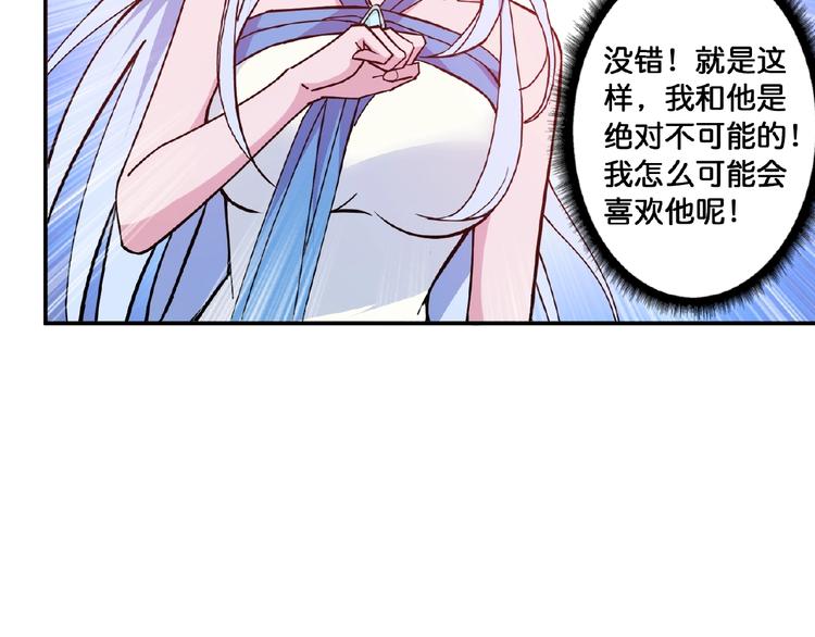 噬神纪韩漫全集-第77话 我能给他什么？无删减无遮挡章节图片 