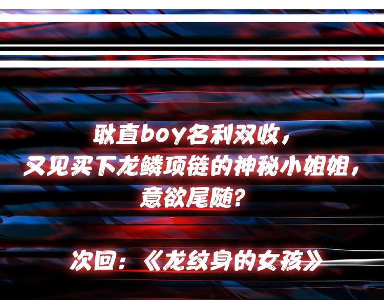 噬神纪韩漫全集-第77话 我能给他什么？无删减无遮挡章节图片 