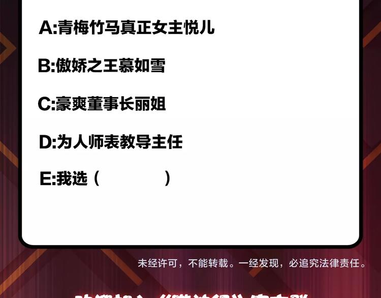 噬神纪韩漫全集-第77话 我能给他什么？无删减无遮挡章节图片 