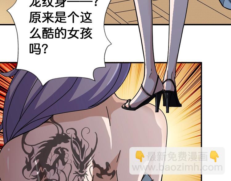噬神纪韩漫全集-第78话 龙纹身女孩无删减无遮挡章节图片 