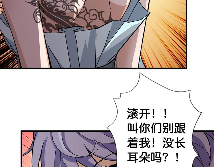 噬神纪韩漫全集-第78话 龙纹身女孩无删减无遮挡章节图片 