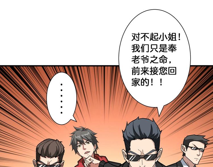 噬神纪韩漫全集-第78话 龙纹身女孩无删减无遮挡章节图片 