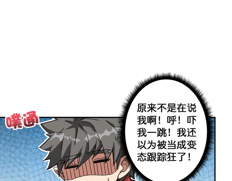 噬神纪韩漫全集-第78话 龙纹身女孩无删减无遮挡章节图片 