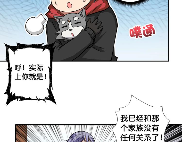 噬神纪韩漫全集-第78话 龙纹身女孩无删减无遮挡章节图片 