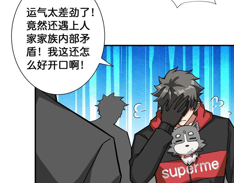 噬神纪韩漫全集-第78话 龙纹身女孩无删减无遮挡章节图片 