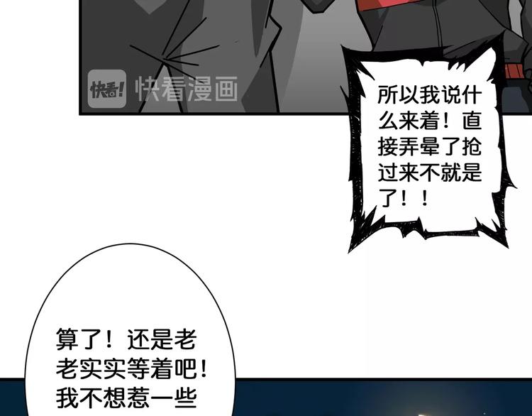 噬神纪韩漫全集-第78话 龙纹身女孩无删减无遮挡章节图片 