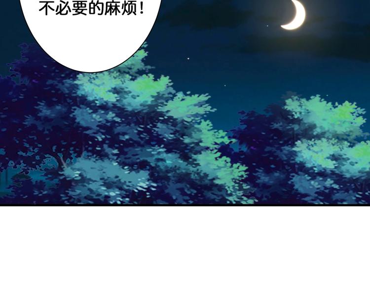 噬神纪韩漫全集-第78话 龙纹身女孩无删减无遮挡章节图片 