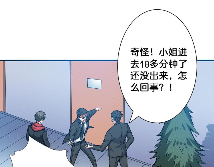 噬神纪韩漫全集-第78话 龙纹身女孩无删减无遮挡章节图片 