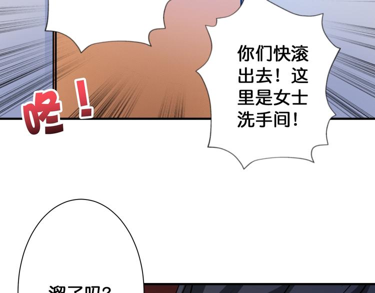 噬神纪韩漫全集-第78话 龙纹身女孩无删减无遮挡章节图片 