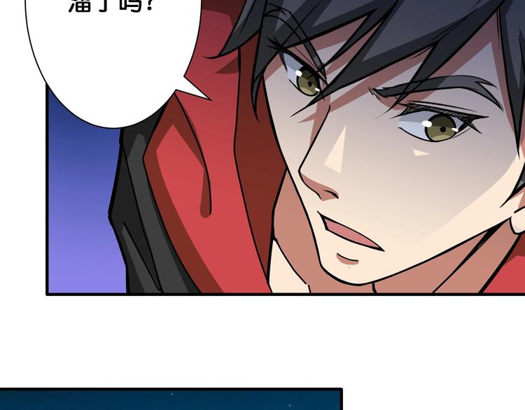 噬神纪韩漫全集-第78话 龙纹身女孩无删减无遮挡章节图片 