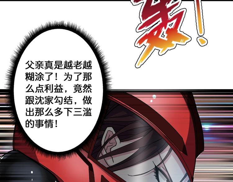 噬神纪韩漫全集-第78话 龙纹身女孩无删减无遮挡章节图片 