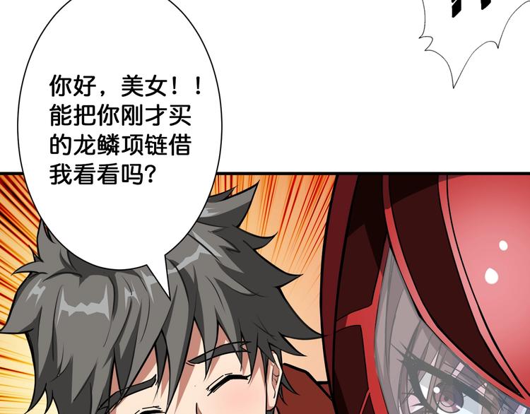 噬神纪韩漫全集-第78话 龙纹身女孩无删减无遮挡章节图片 