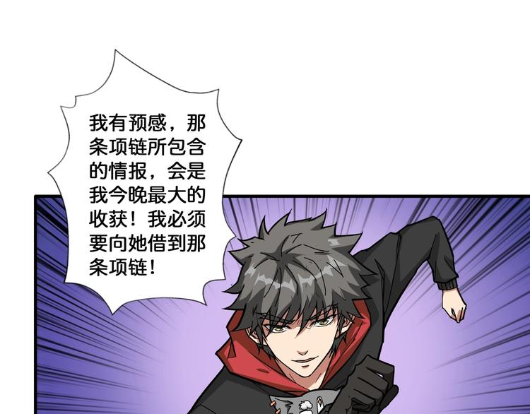 噬神纪韩漫全集-第78话 龙纹身女孩无删减无遮挡章节图片 