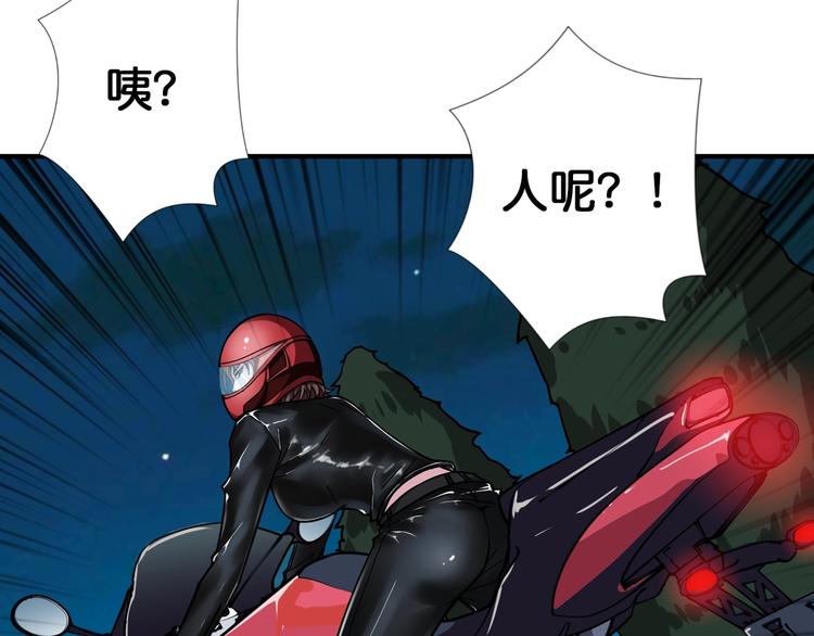 噬神纪韩漫全集-第78话 龙纹身女孩无删减无遮挡章节图片 